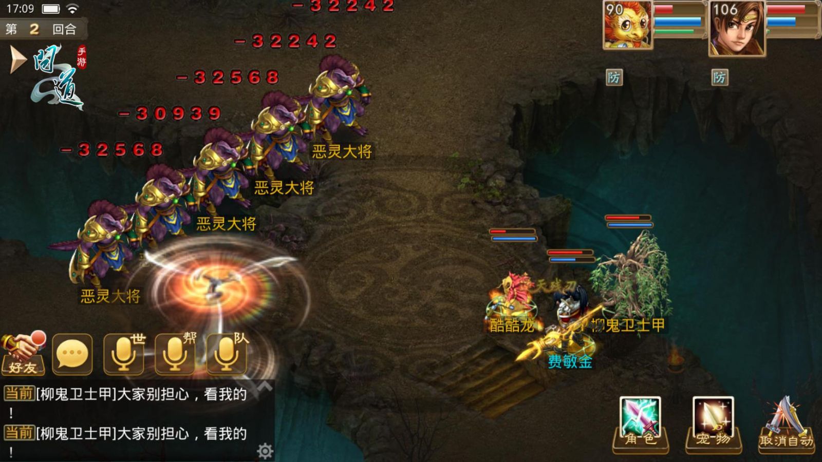 问道SF变态版哪个好玩？十大高人气稳定服排行榜+一键下载攻略